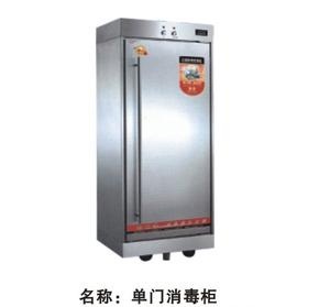 单门高温消毒柜